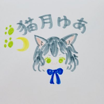 猫月ゆあ🐾🌙夏眠中さんのプロフィール画像