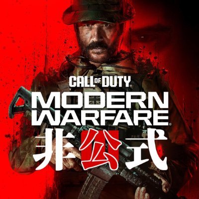 #FPS「#CoDMW3」の最新情報や実況動画・面白動画をお届けします！
呟く内容のいいね💗&RT🔁・動画提供者のチャンネル登録やフォローのご協力よろしくです！
※配信者自身ではないので、このアカウントの発言内容は配信者の意向とは一切関係ありません。
#Cod #MWIII #ModernWarfare3