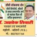 Dr Ashok Tiwari (@ashokti80180695) Twitter profile photo Dr Ashok Tiwari (@ashokti80180695) Twitter profile photo