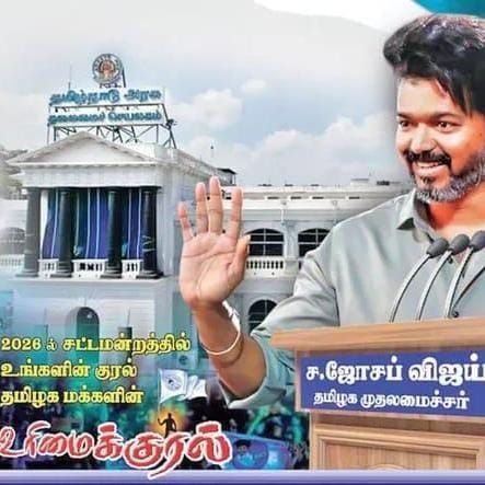 Anand babu  தளபதி விஜய் உயிர் உயிர் உயிர் உயிர் உயிர் ஒரே ஒரு தலைவன் இருக்கிறான் தளபதி உயிர் ஒரு நொடி ஒரு மரணம் தளபதி விஜய் பார்த்தால் மரணம் பிறந்ததே தளபதி