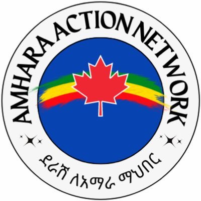 ደራሽ ለአማራ ማህበር | 🇨🇦 Non-profit organization dedicated to advocating for the plight of the Amhara people | To collaborate email us at amharaaction@gmail.com