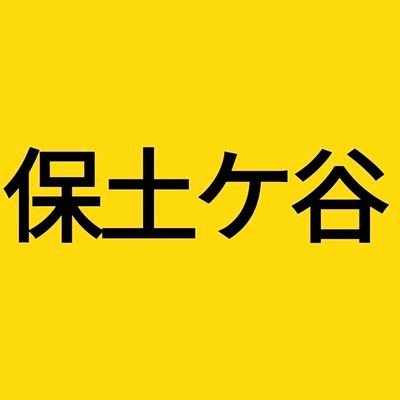 横浜のラーメン文化を国内外に発信して、ヒトモノカネを集める政策、それが横浜ラーメン構想。 今後の政治活動・議会活動は、@sekiwoblog2 に記載予定。