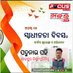 Padmanav Pahi (@padmanav_pahi) Twitter profile photo Padmanav Pahi (@padmanav_pahi) Twitter profile photo