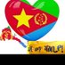 Proud PFDJ (@berhematu) Twitter profile photo Proud PFDJ (@berhematu) Twitter profile photo