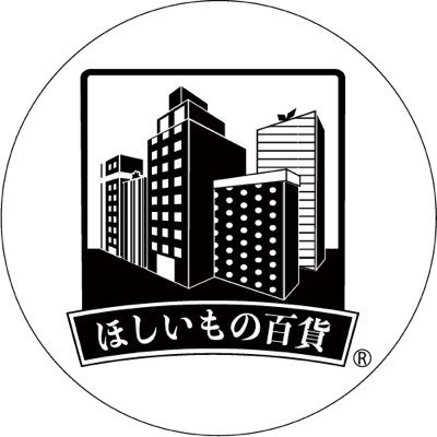 hoshiimono100ka's profile picture. 干し芋専門店 「ほしいもの百貨®︎」2店舗展開中、茨城県境町に干し芋Shop&カフェ「HOSHIIMONO100Café」。東京都北千住マルイ店。ミッション: 干し芋でhappy