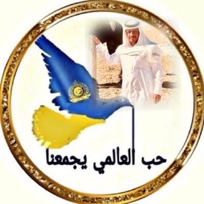 سلطان بن عبدالله 💛💙💛