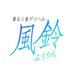 鶯谷デリヘル 風鈴~ふうりん~ (@ryugu20) Twitter profile photo 鶯谷デリヘル 風鈴~ふうりん~ (@ryugu20) Twitter profile photo