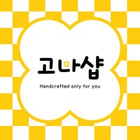 고나샵 (@_gonashop_) 's Twitter Profile