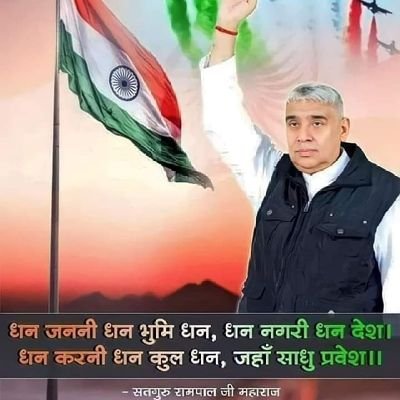 please follow me ❤️👇
   sat saheb ji sabhi bhakto ko 🥰❤️🙏
पूर्ण परमात्मा sant Rampal Ji Maharaj ji ki jai ho ❤️🥰🙏 jai ho bandi chhod satguru dev  ji  ho 🥰