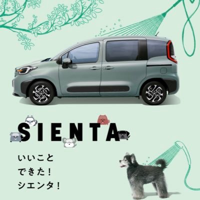 rukun04123907's profile picture. 令和5年6月20日に新型シエンタを契約しました ハイブリッドZ E-Four アーバンカーキ 5人乗りから7人乗りに変更 サーキュレーター以外でほぼメーカーオプション全部乗せです^o^ 納車待ちをしながら 情報交換が出来たら嬉しいなぁと思い 始めました。不慣れですが、 気軽にフォローして下さい。無言フォロー失礼します