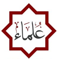 Ulama Islam (@maktabahulama) 's Twitter Profile