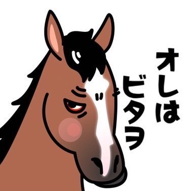 ガミサマシップ@60歳でFIREして馬主生活したいマン Profile