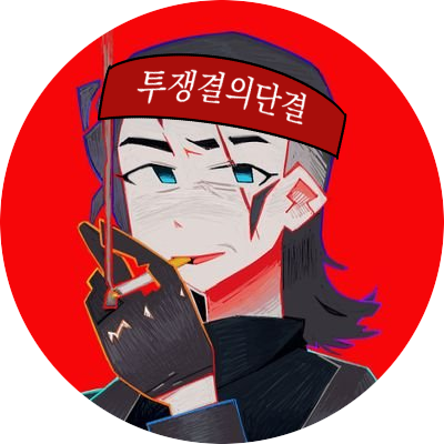 슬리크/slick/ㅅㅂさんのプロフィール画像
