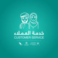 خدمة العملاء | الإسكان والتخطيط العمراني (@askmohup) 's Twitter Profile