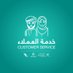 خدمة العملاء | الإسكان والتخطيط العمراني (@askmohup) Twitter profile photo خدمة العملاء | الإسكان والتخطيط العمراني (@askmohup) Twitter profile photo