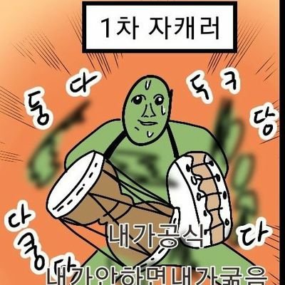 거의 커미션 신청 계정