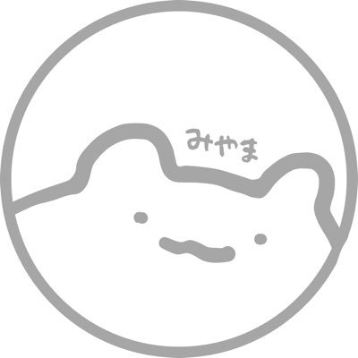 そこいらのベンチャーOL🐣総務かじり中の社内情シス。 おいしいものと漫画が好き。アイコンでお察しのとおり絵心はありません。 #相互フォロー 期間中の超初心者です。 色々資格取りたいモード。 #社会人の勉強垢 #資格勉強