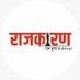 rajkaran (@therajkaran) Twitter profile photo