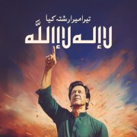 Rising.PakistanUK(@RPakistanuk) 's Twitter Profile Photo