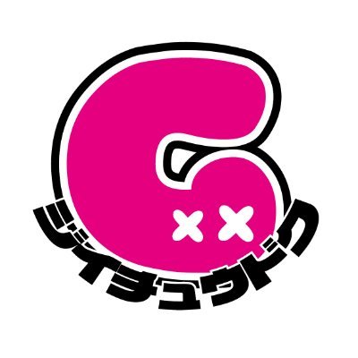 同人アダルトライバー事務所、音声販売サークルのG-chu-dog（ジイチュウドク）です。
所属ライバーの配信告知や音声作品のアナウンスを行っていきます。