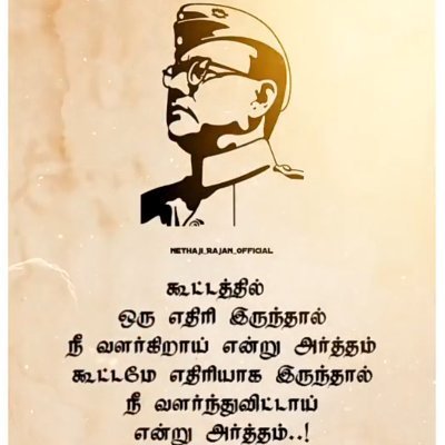 நான் தேசபக்தன் தேசியம் தெய்வீகம் எனது இரண்டு கண்கள்