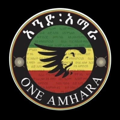 🇪🇹🦅 ፎጣ ለባሽ የኢትዮዽያ ማገር ፋኖ 🦅🇪🇹