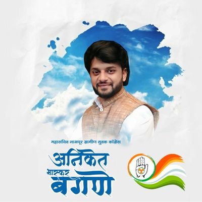 GeneralSecretary  (Nagpur  Rural )                      Ex-secretary  Youth Congres
(Kamthi  Assembly ) @IYC@NIC
https://t.co/xAOASD2Cgj