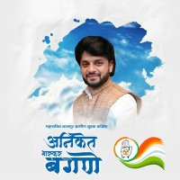 Aniket Bagane (@aniketbagane4) 's Twitter Profile Photo Aniket Bagane (@aniketbagane4) 's Twitter Profile Photo