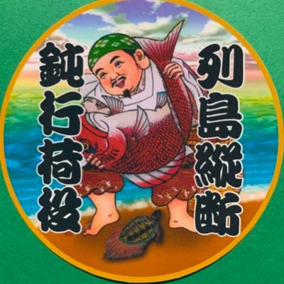 ETS278795579's profile picture. ETS2 /FS19/始めました！無言フォローすみません！