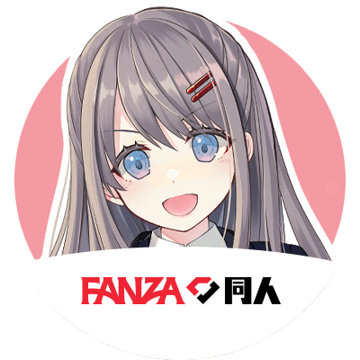 同人作品ダウンロード販売サイト【#FANZA同人】の公式アカウントです。担当の【符和(ふわ)あずな】が運営しています🙋オススメ作品やオトクなキャンペーン情報を発信中✨ | BL▶@douzinlady_BL | TL/乙女向け▶️@douzinlady_TL  | 広報▶️
@douzin_info