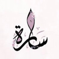 ساره العصيمي (@sarahalosaimi77) 's Twitter Profile Photo ساره العصيمي (@sarahalosaimi77) 's Twitter Profile Photo