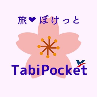 YURITEQ-JAPAN　🇯🇵
外国人観光客にゴールデンルート以外の地域の魅力を知ってもらい、よりディープな日本を体験してもらいたいーー。そんな思いから、私たちは、全国各地に「ブロンズルート」※1を創生することを夢描き、各地の自治体や観光団体の皆様をサポート

https://t.co/3htE35YKLT