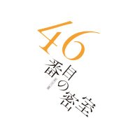 本格ミステリー歌劇「46番目の密室」 on X: