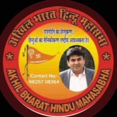 Follower of Savarkar Ideology and want Bharat🇮🇳🇮🇳 to be declared HinduRastra 🇮🇳🇮🇳 RW 🇮🇳🇮🇳