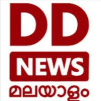 DD News Malayalam(@DDNewsMalayalam) 's Twitter Profile Photo