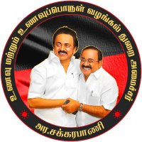 Office Of R.Sakkarapani(@dmkoddanchatram) 's Twitter Profile Photo