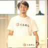 shuta_tamaru's profile picture. 広告運用やコンテンツSEOなどマーケ全般など何でも屋です。料理とバスケとお酒と家族が好きです。地元の小田原も。元飲食店店長(3店舗)⇒自社メディア運営のインハウスマーケティング・CSのMG⇒SNSマーケ会社のインハウスマーケ⇒BtoB向けお弁当発注プラットフォームのインハウスマーケ #くるめし #BENTOBEN
