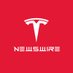 Tesla Newswire (@teslanewswire) Twitter profile photo Tesla Newswire (@teslanewswire) Twitter profile photo