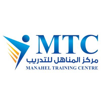 Manahel Training Centre MTC Kingdom of Bahrain مركز المناهل للتدريب Phone: + 973 36941415  WhatsApp : 66300665 Email: reachus@mtcbh.net