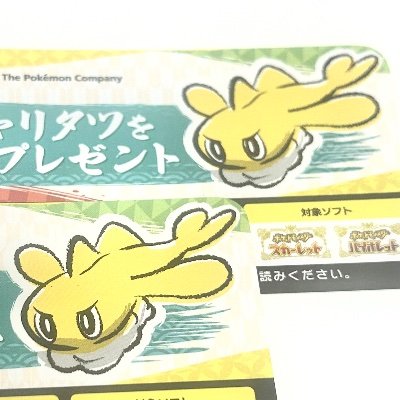 wcs2023yokohama's profile picture. WCS2023 Yokohama 横浜のシャリタツコードを譲ります。
Pay 500,先にいただいてからコードのお渡しです。
メッセージよりお願いいたします。