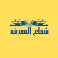 متجر شعاع المعرفة. (@s9msfckhk6uc8ty) 's Twitter Profile