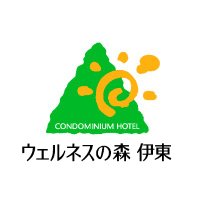 【公式】ウェルネスの森伊東(共立リゾート) (@wellness_ito) 's Twitter Profile Photo 【公式】ウェルネスの森伊東(共立リゾート) (@wellness_ito) 's Twitter Profile Photo