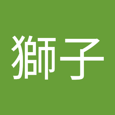 精套控 可收