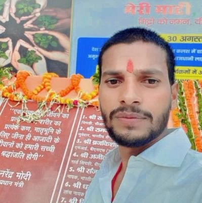 प्रखंड उपाध्यक्ष युवा मोर्चा कहलगांव ग्रामीण एवं वार्ड संघ प्रवक्ता कहलगांव प्रखंड