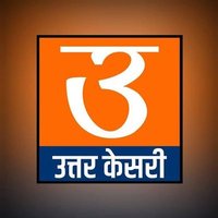 उत्तर केसरी (@uttarkesri) 's Twitter Profile