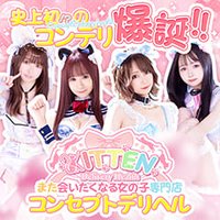 🔞KITTEN(キティン)公式🐱お客様向け🔞 (@kitten2official) 's Twitter Profile Photo 🔞KITTEN(キティン)公式🐱お客様向け🔞 (@kitten2official) 's Twitter Profile Photo