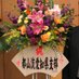眞野幾山 (@manokizan226) Twitter profile photo 眞野幾山 (@manokizan226) Twitter profile photo