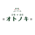 音楽食堂 オトノキ (@otonoki802) Twitter profile photo 音楽食堂 オトノキ (@otonoki802) Twitter profile photo