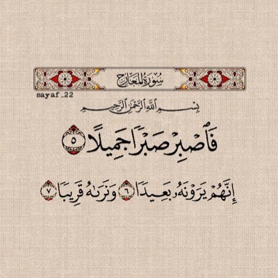 ونحن بشر من طين يوجعنا الاذىٰ، يجرحنا صغير الشوك، ويجبرنا لطف ﷲ! ⭐تابعني اتابعك تلغي البرنامج يلغي