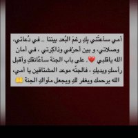 أ.عايشه (@a_alrshedii_84) Twitter profile photo